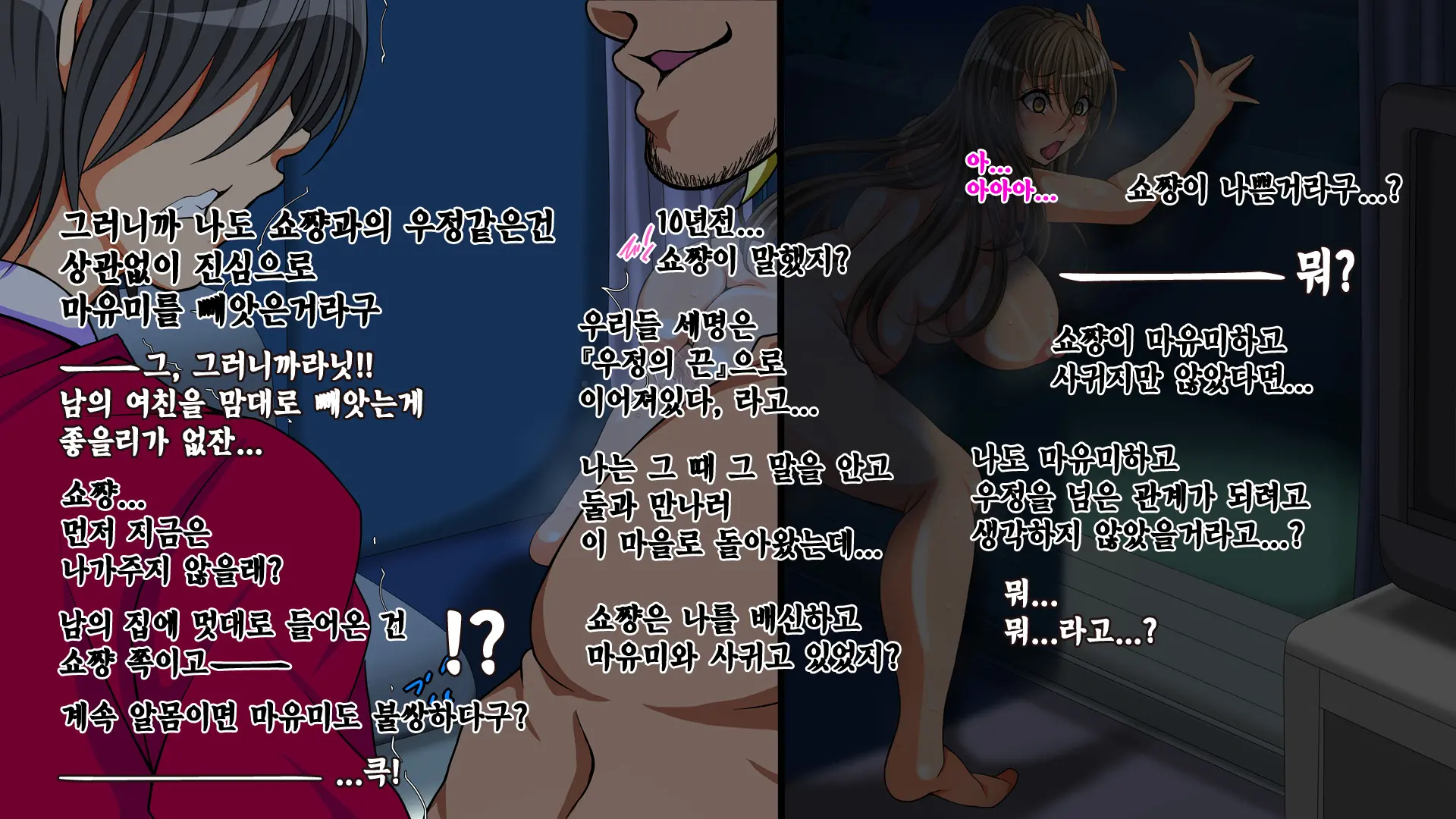 10 Nenburi Ni Saikai Shita Osananajimi No Futari Ga Tsukiatte Ita Mon Dakara...
